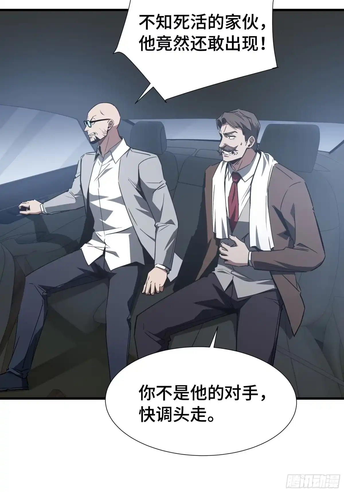 异狱暴君：我的影子能无限进化 第95话 此路不通 第8页