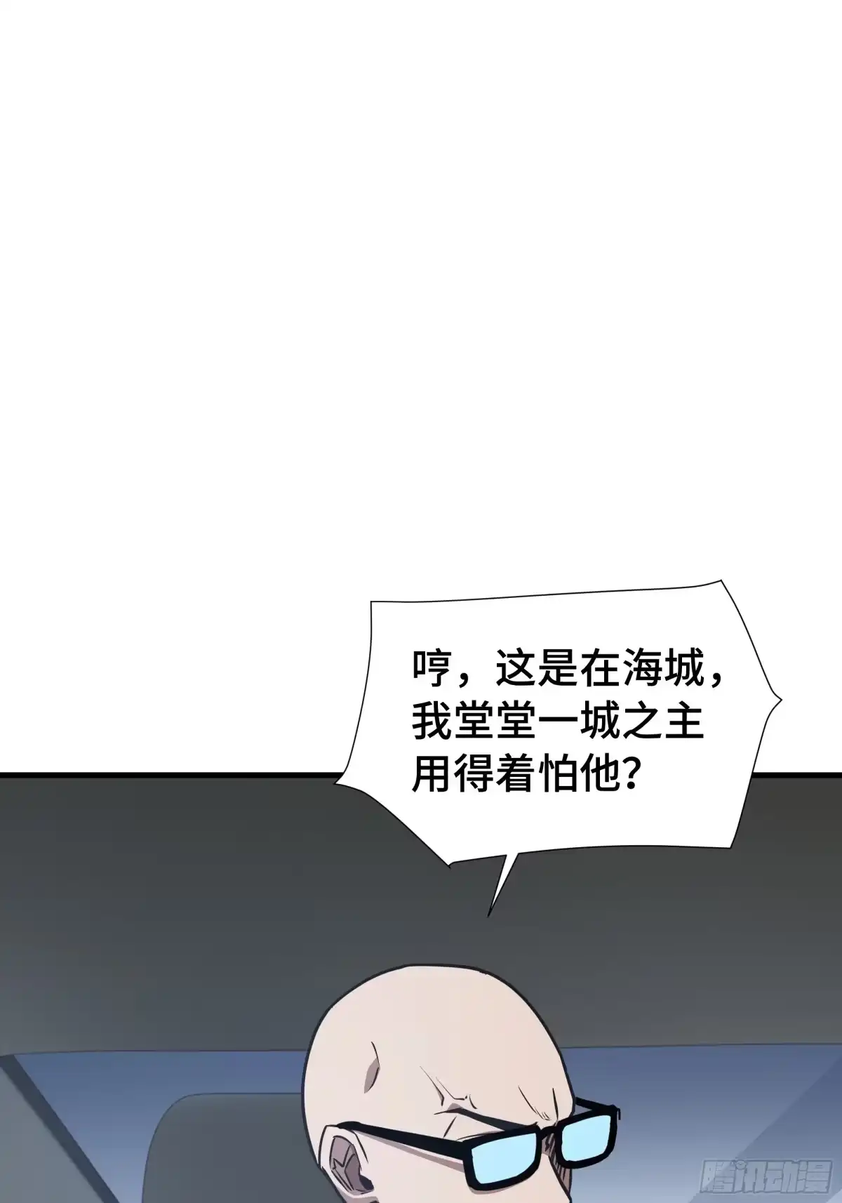 异狱暴君：我的影子能无限进化 第95话 此路不通 第9页