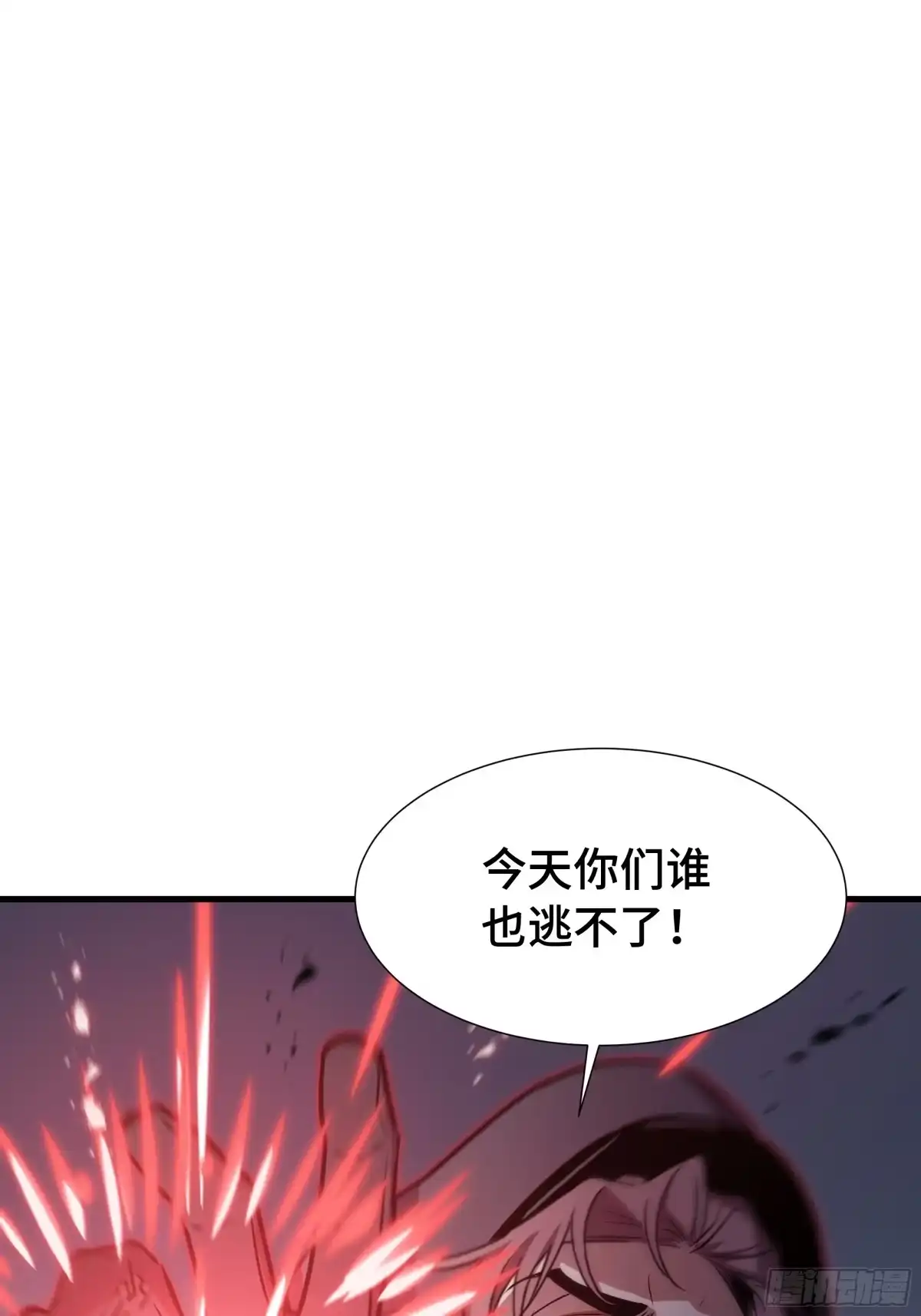 异狱暴君：我的影子能无限进化 第97话 “以下犯上” 第17页