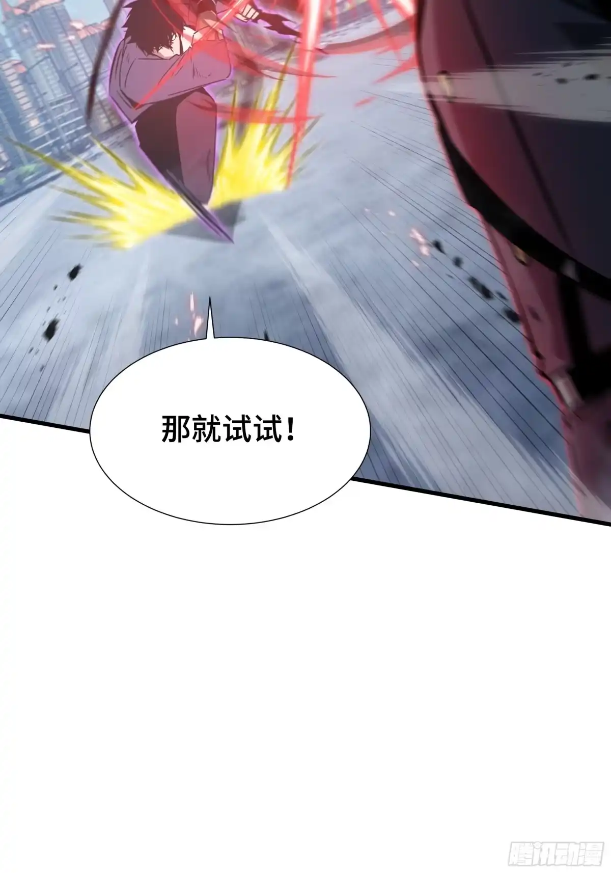 异狱暴君：我的影子能无限进化 第97话 “以下犯上” 第20页