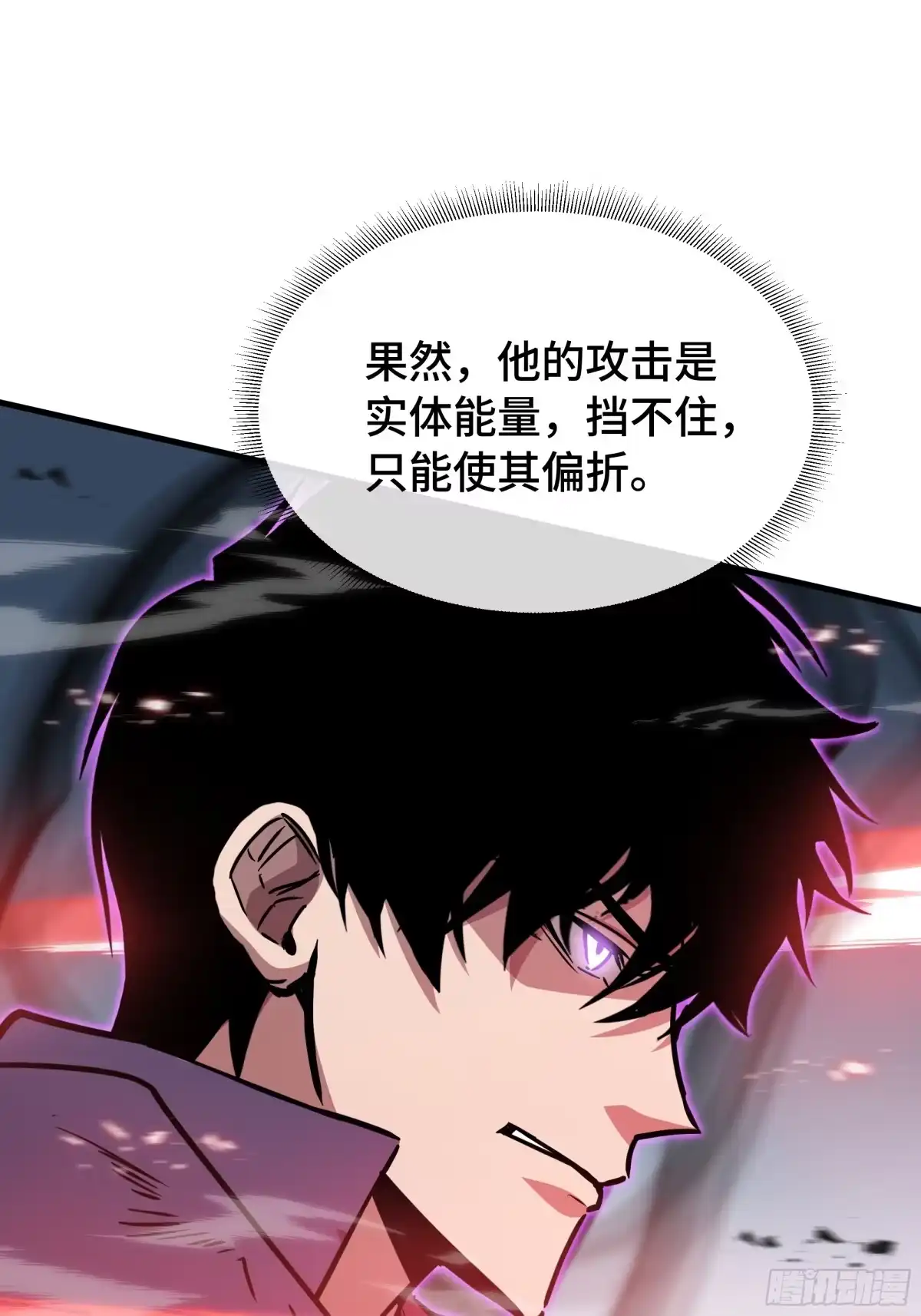 异狱暴君：我的影子能无限进化 第97话 “以下犯上” 第23页