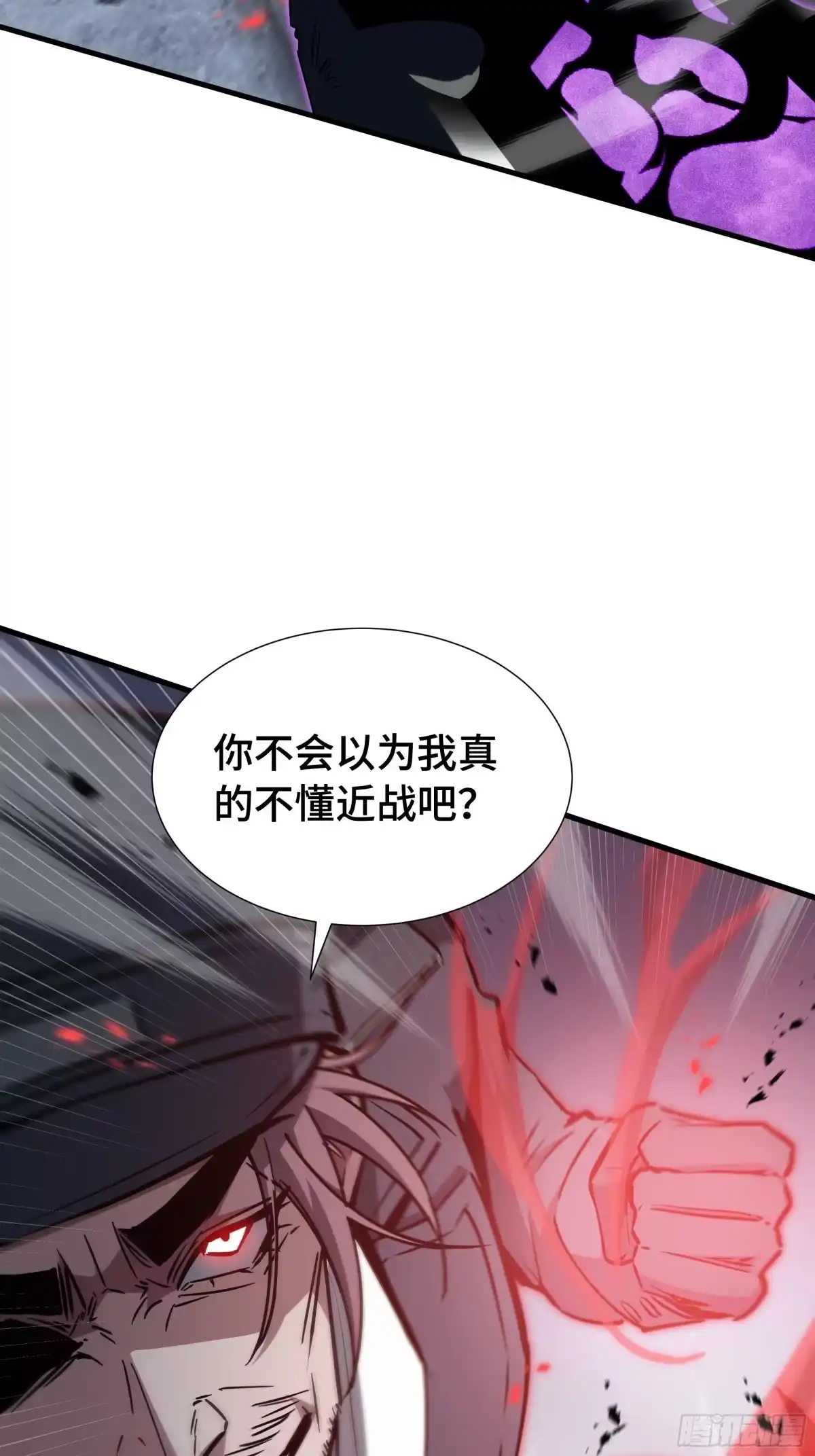 异狱暴君：我的影子能无限进化 第97话 “以下犯上” 第28页