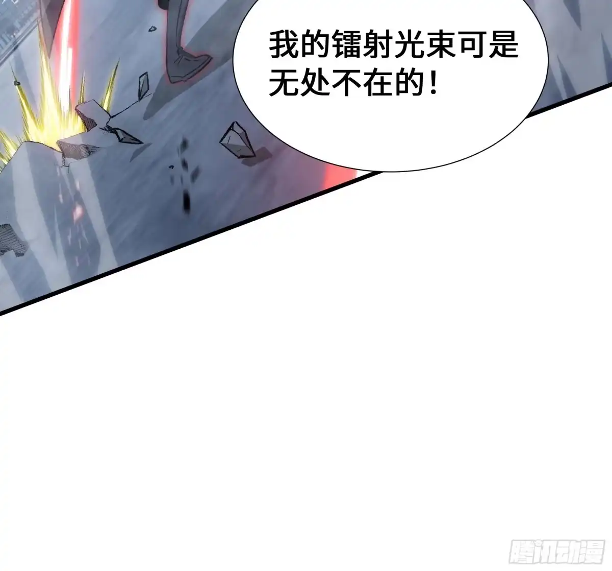 异狱暴君：我的影子能无限进化 第97话 “以下犯上” 第32页