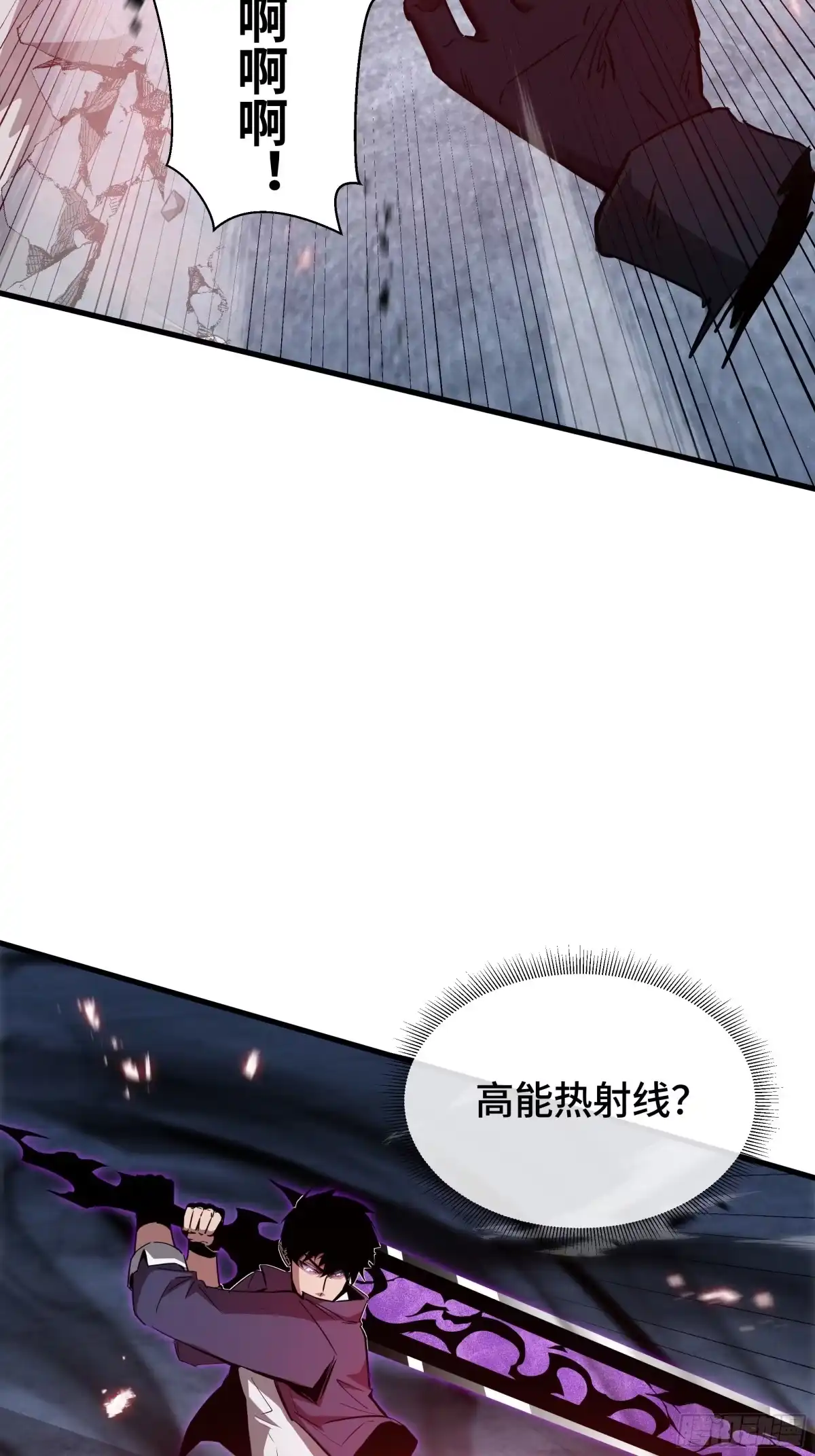 异狱暴君：我的影子能无限进化 第97话 “以下犯上” 第5页