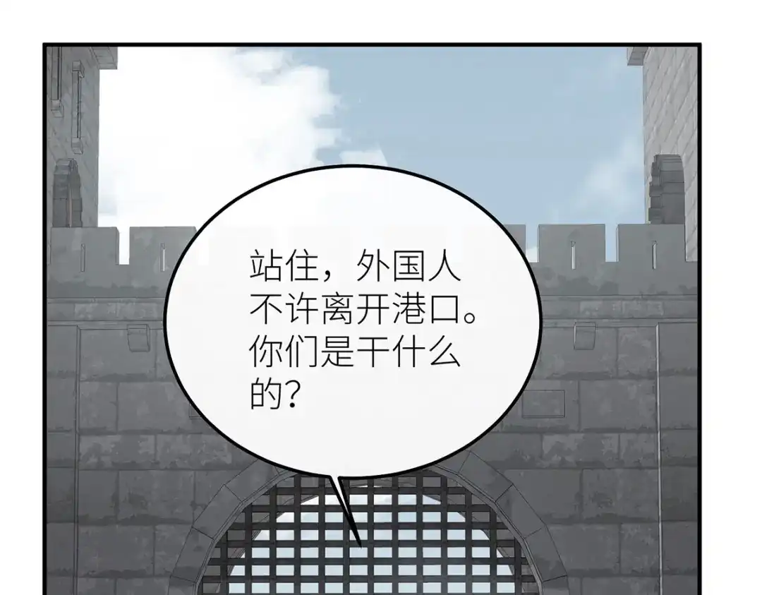 罗斯玛丽的苏醒 47 海妖的传说 第207页