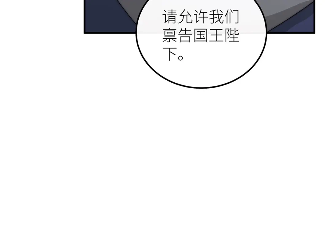 罗斯玛丽的苏醒 47 海妖的传说 第229页
