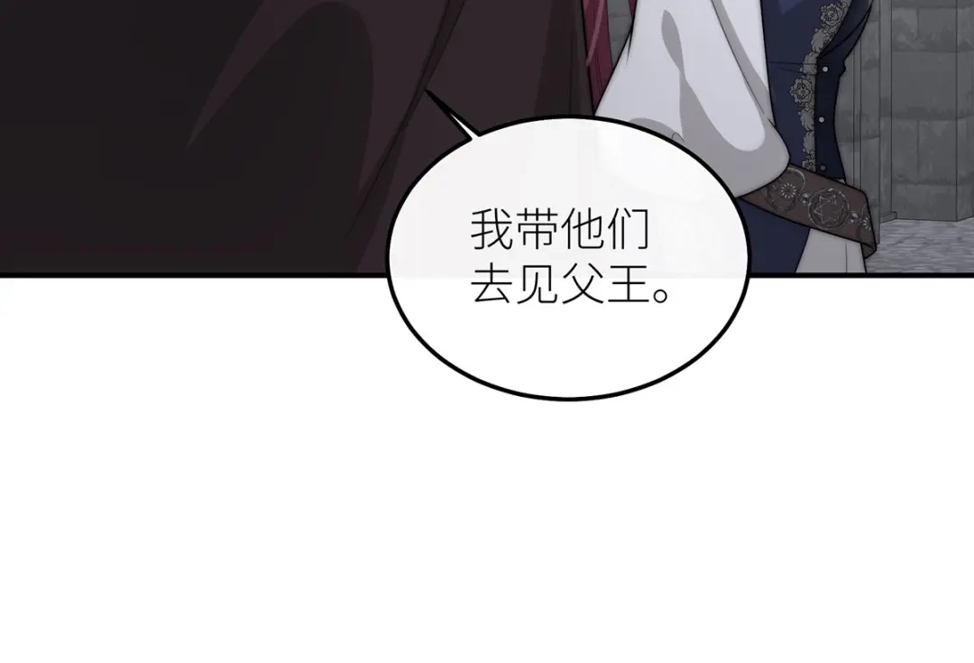 罗斯玛丽的苏醒 47 海妖的传说 第233页