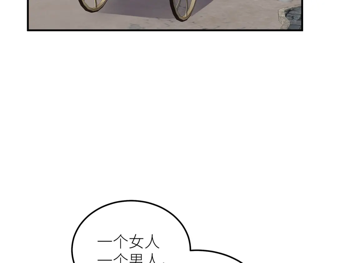 罗斯玛丽的苏醒 47 海妖的传说 第247页
