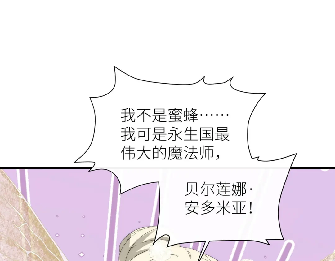 罗斯玛丽的苏醒 47 海妖的传说 第255页