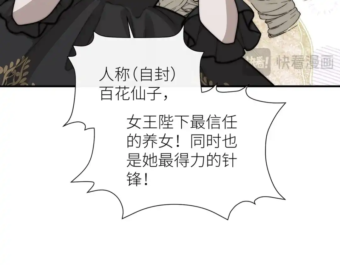 罗斯玛丽的苏醒 47 海妖的传说 第261页