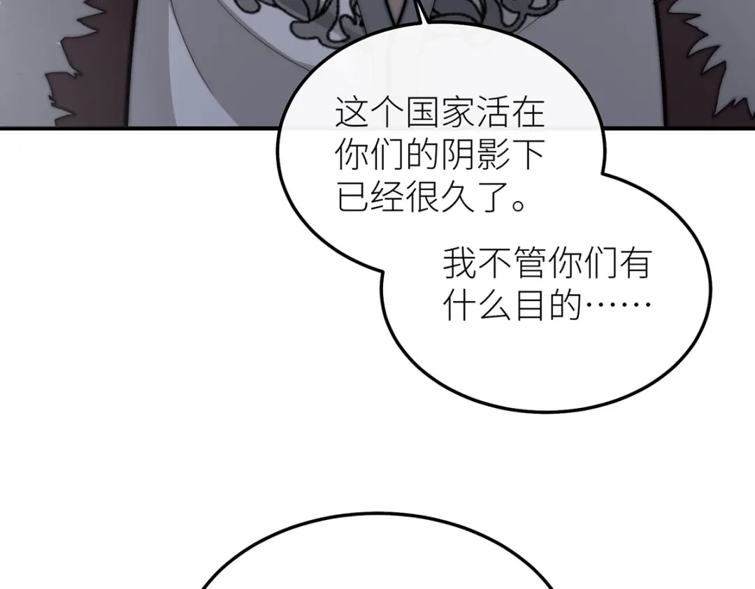 罗斯玛丽的苏醒 47 海妖的传说 第273页