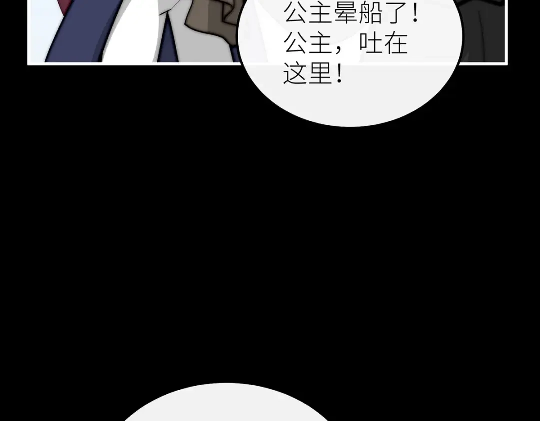罗斯玛丽的苏醒 47 海妖的传说 第29页