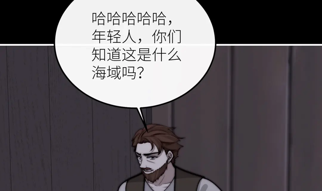 罗斯玛丽的苏醒 47 海妖的传说 第31页