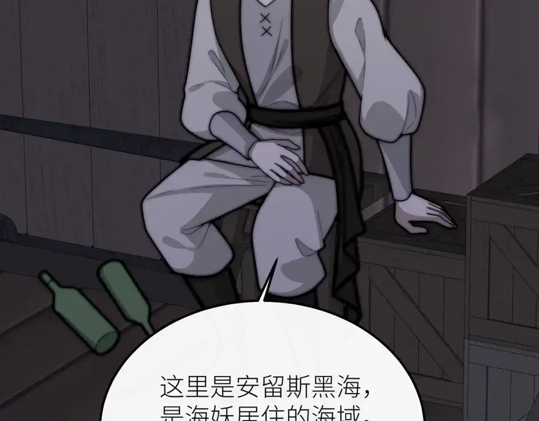 罗斯玛丽的苏醒 47 海妖的传说 第33页