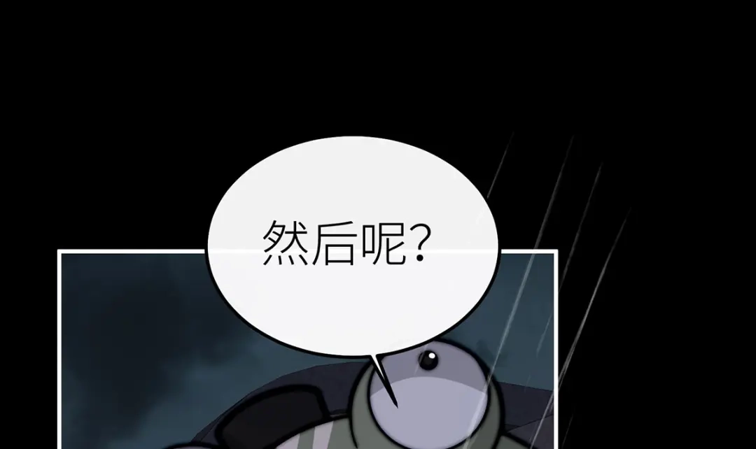 罗斯玛丽的苏醒 47 海妖的传说 第43页