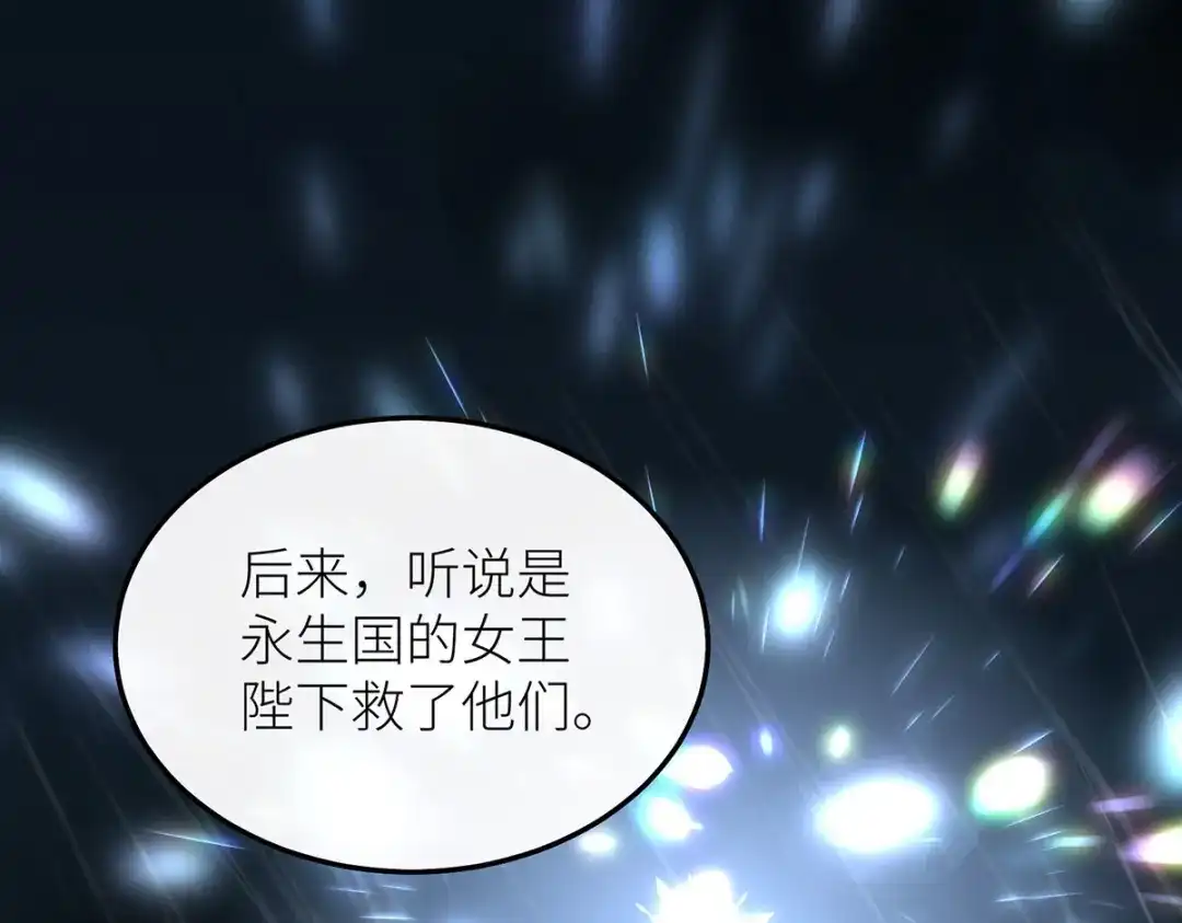 罗斯玛丽的苏醒 47 海妖的传说 第49页