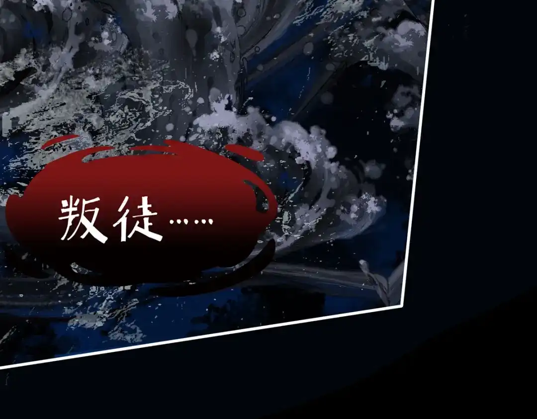 罗斯玛丽的苏醒 47 海妖的传说 第105页