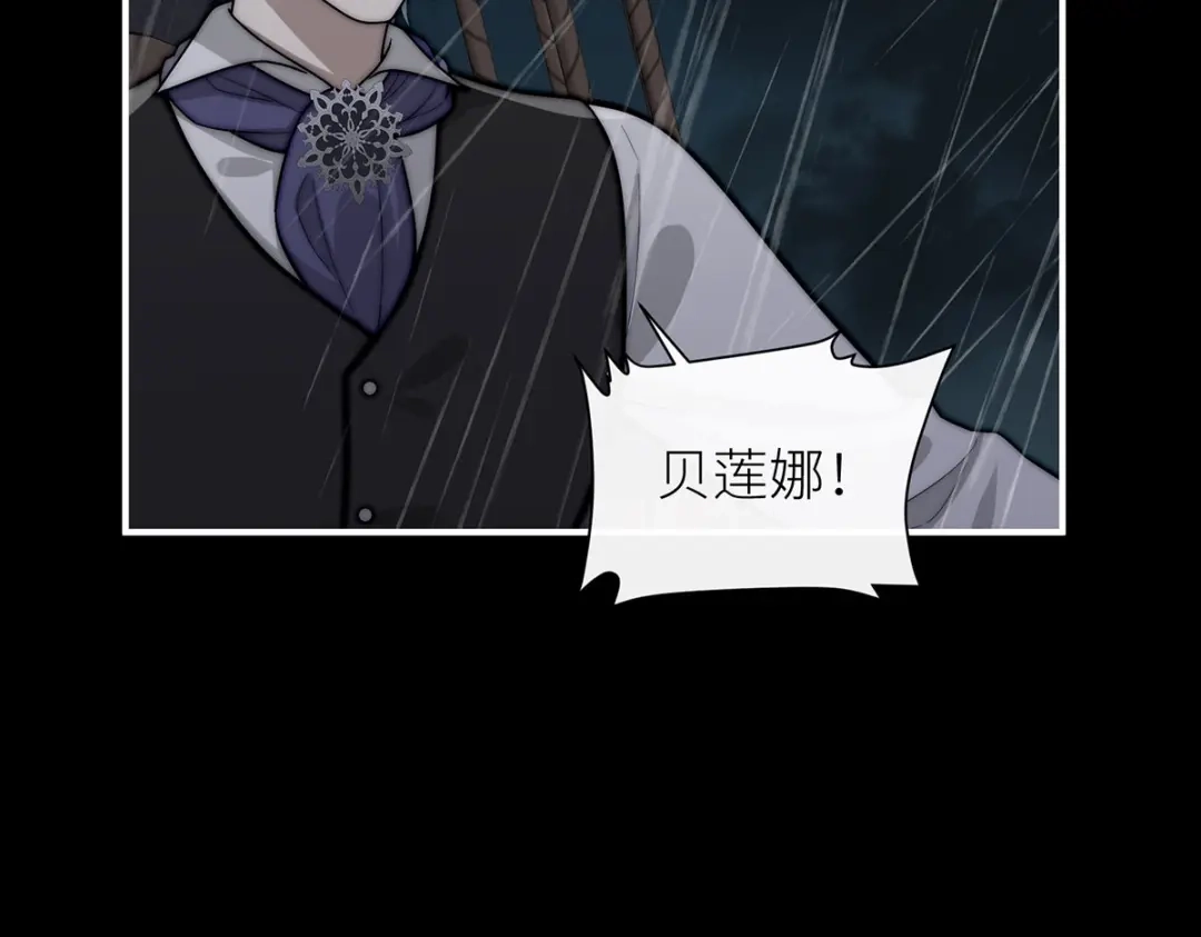 罗斯玛丽的苏醒 47 海妖的传说 第123页