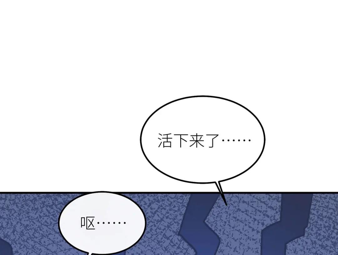 罗斯玛丽的苏醒 47 海妖的传说 第153页