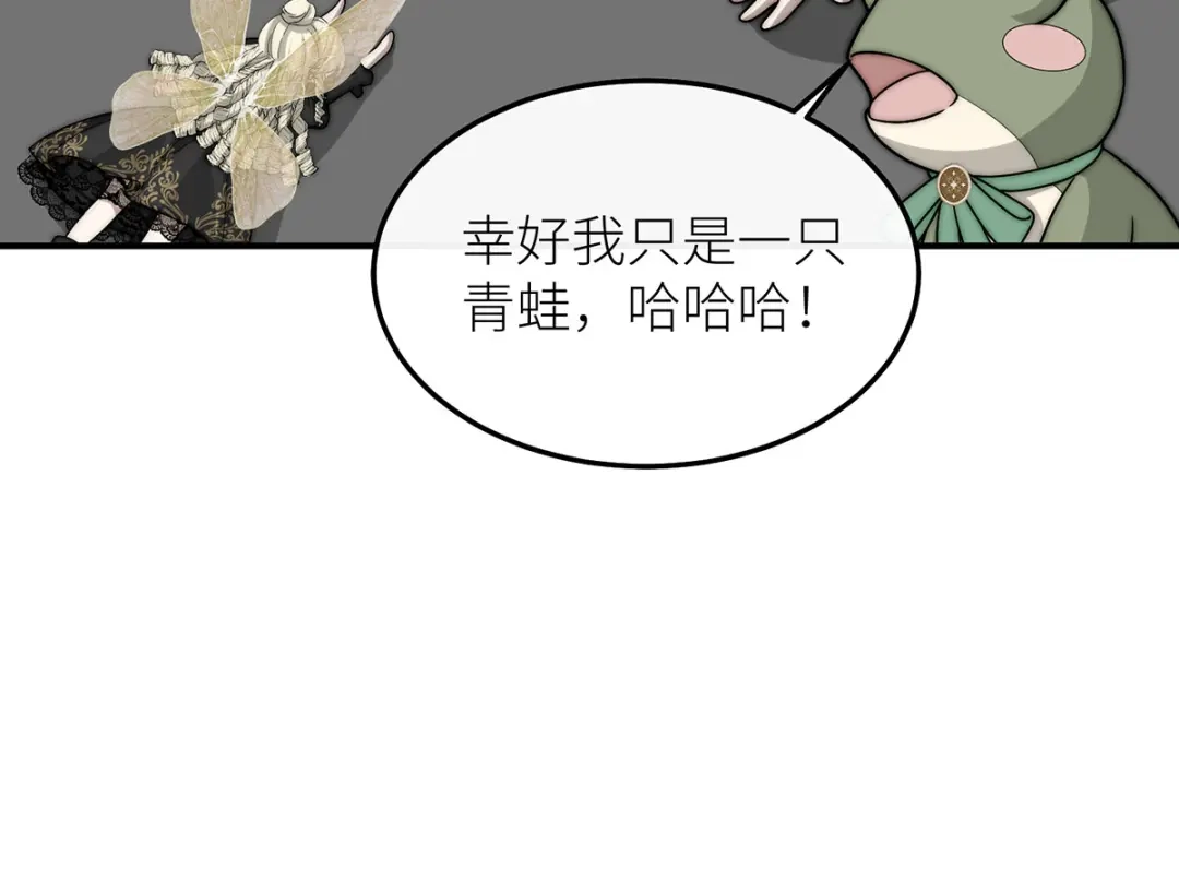 罗斯玛丽的苏醒 47 海妖的传说 第157页