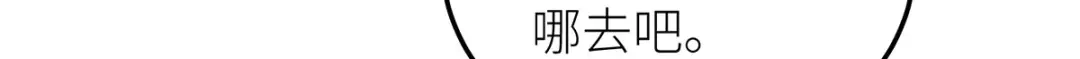 罗斯玛丽的苏醒 47 海妖的传说 第163页