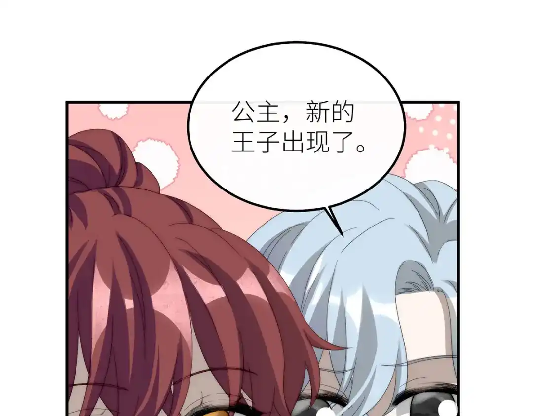 罗斯玛丽的苏醒 47 海妖的传说 第173页