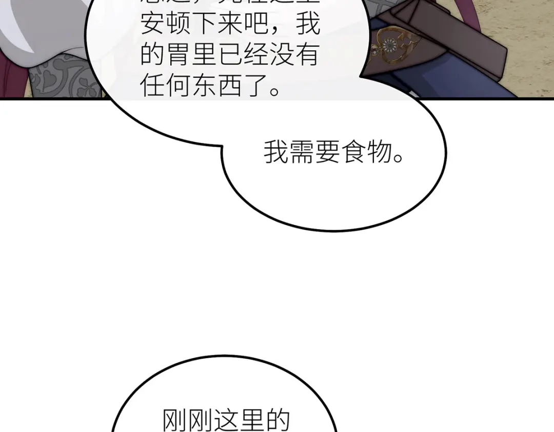 罗斯玛丽的苏醒 47 海妖的传说 第185页