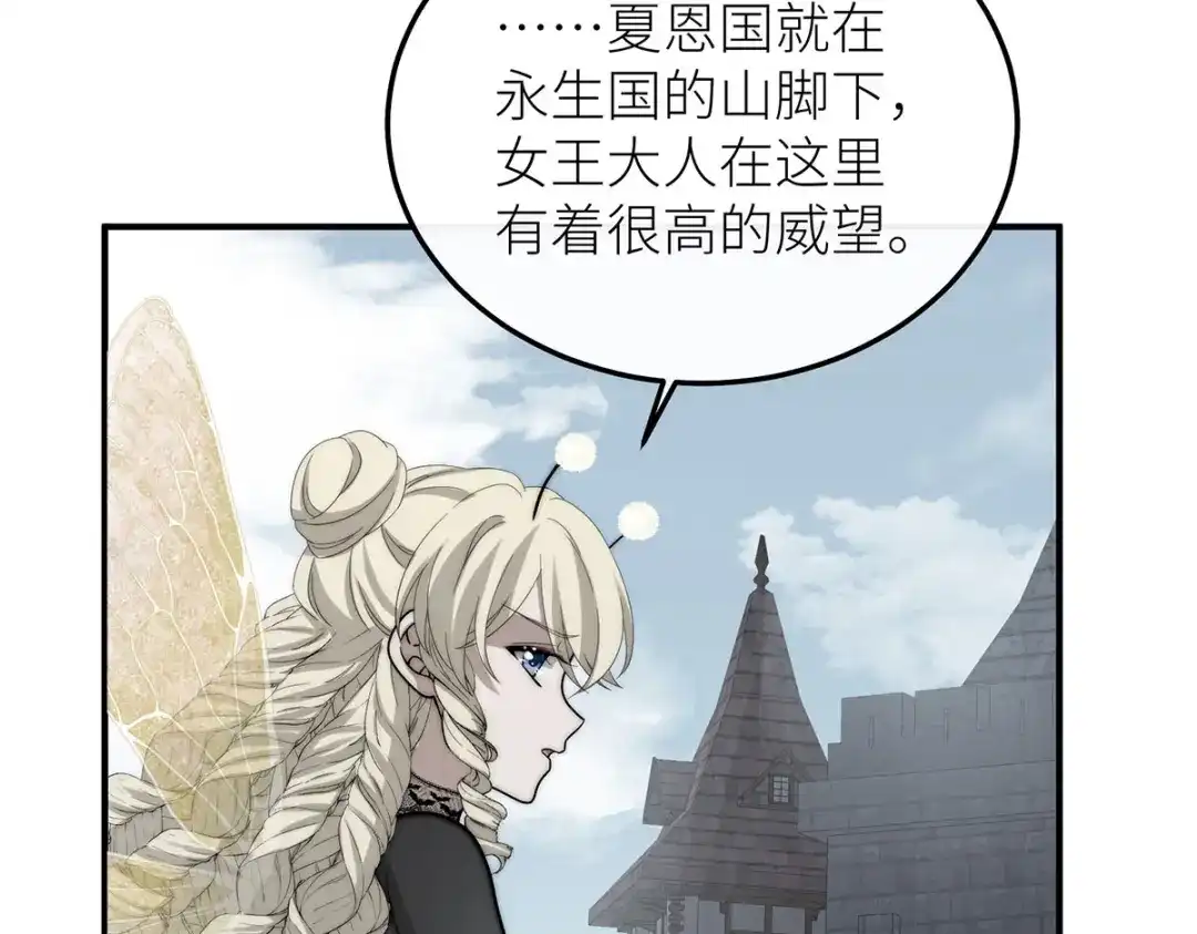 罗斯玛丽的苏醒 47 海妖的传说 第195页