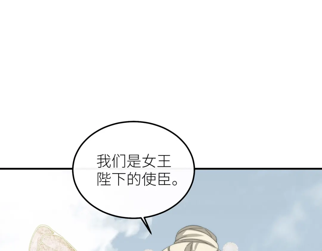 罗斯玛丽的苏醒 47 海妖的传说 第220页