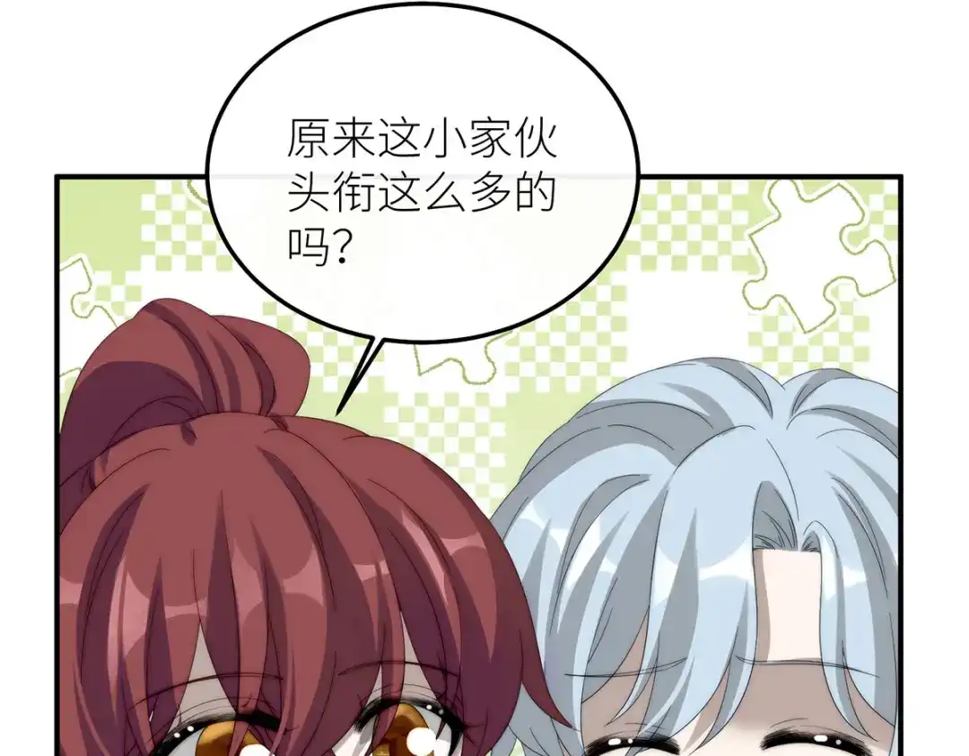 罗斯玛丽的苏醒 47 海妖的传说 第264页