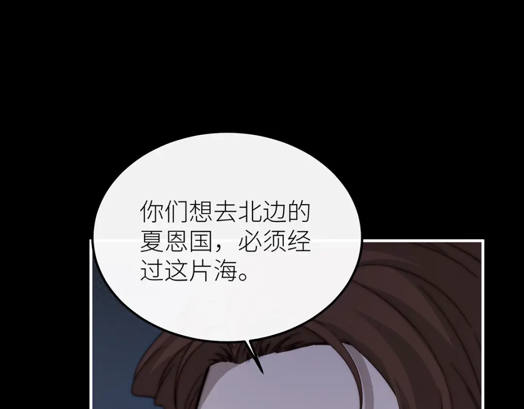 罗斯玛丽的苏醒 47 海妖的传说 第38页