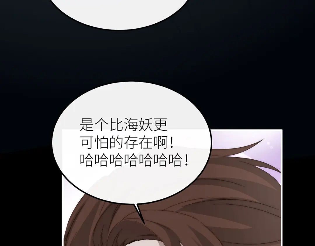 罗斯玛丽的苏醒 47 海妖的传说 第62页