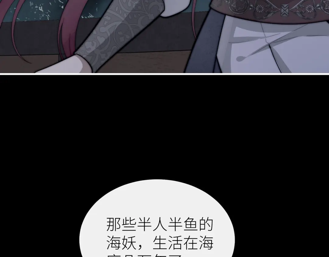 罗斯玛丽的苏醒 47 海妖的传说 第82页