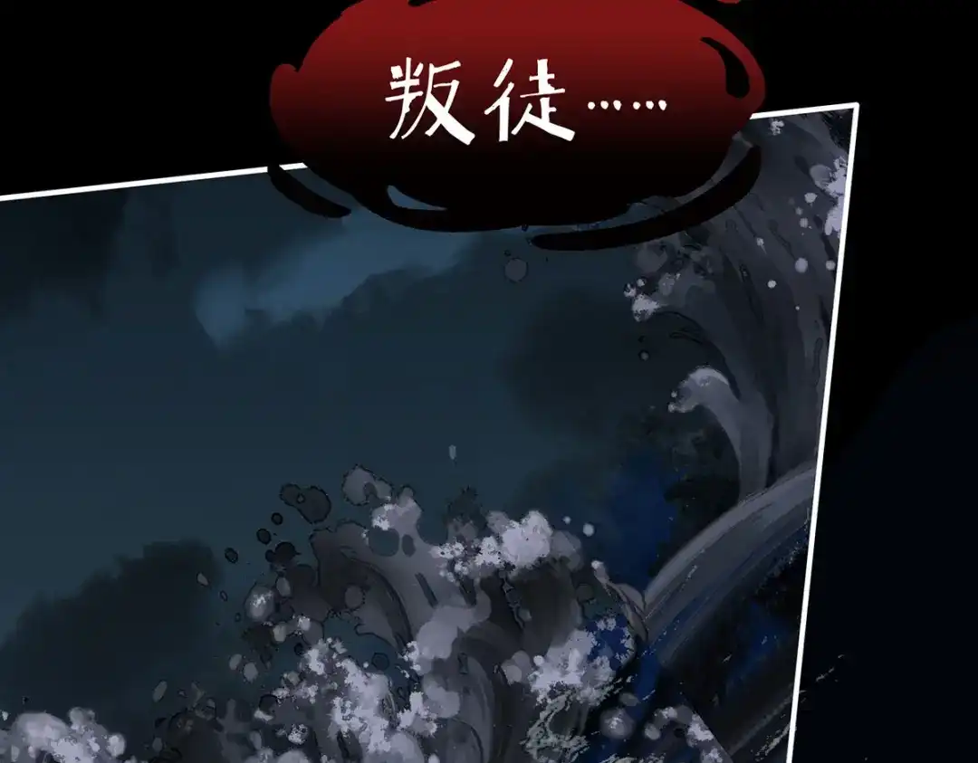 罗斯玛丽的苏醒 47 海妖的传说 第104页