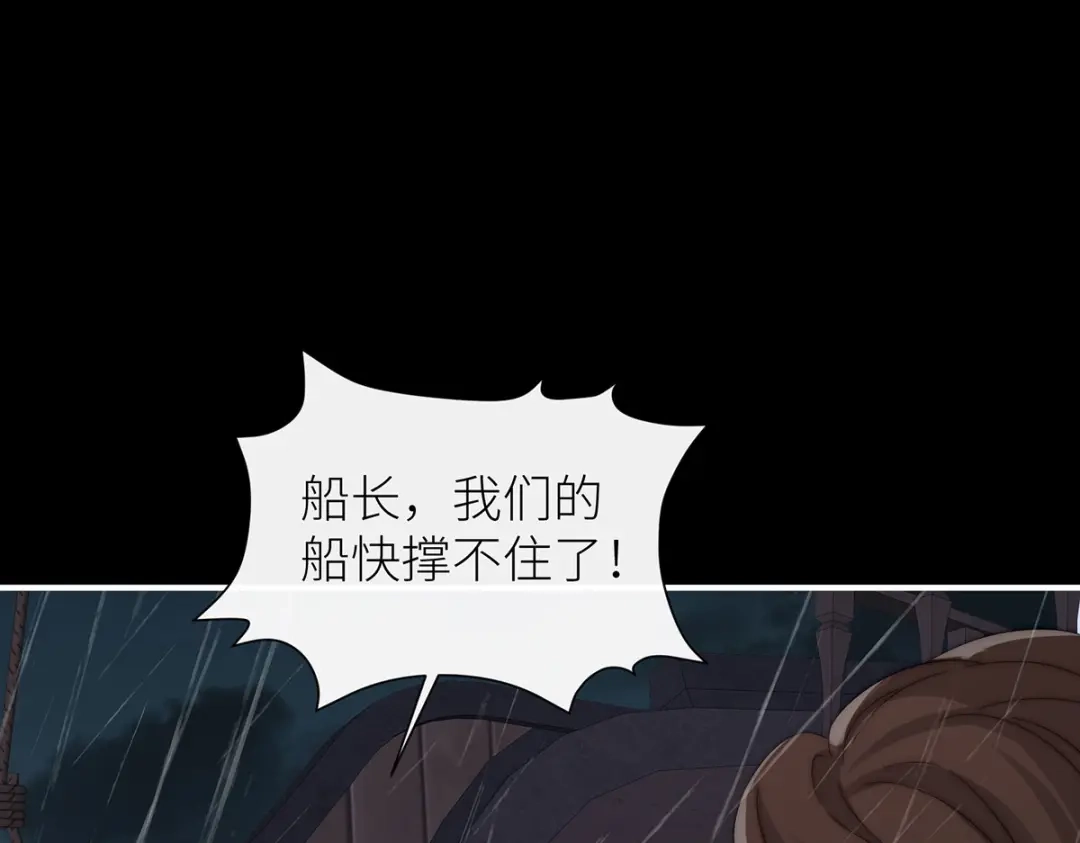 罗斯玛丽的苏醒 47 海妖的传说 第116页