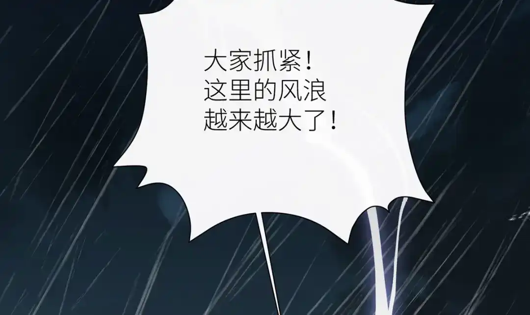 罗斯玛丽的苏醒 47 海妖的传说 第12页