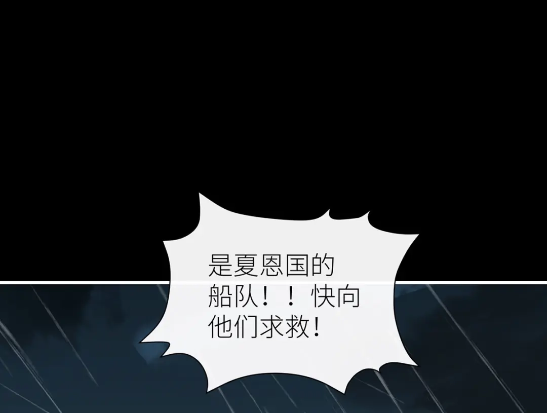 罗斯玛丽的苏醒 47 海妖的传说 第130页