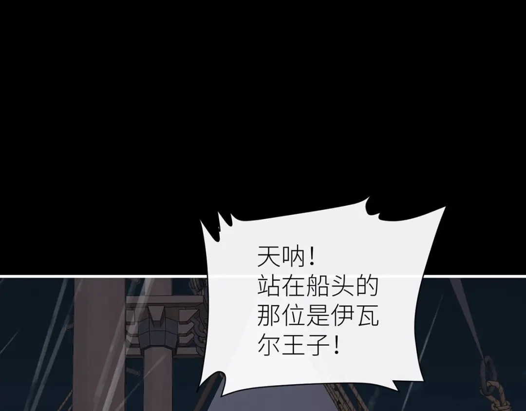 罗斯玛丽的苏醒 47 海妖的传说 第136页