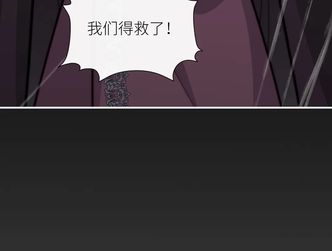 罗斯玛丽的苏醒 47 海妖的传说 第142页