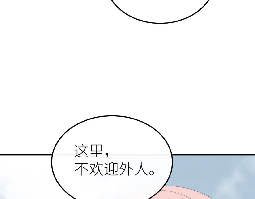 罗斯玛丽的苏醒 47 海妖的传说 第166页