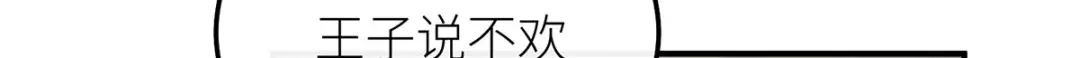 罗斯玛丽的苏醒 47 海妖的传说 第188页
