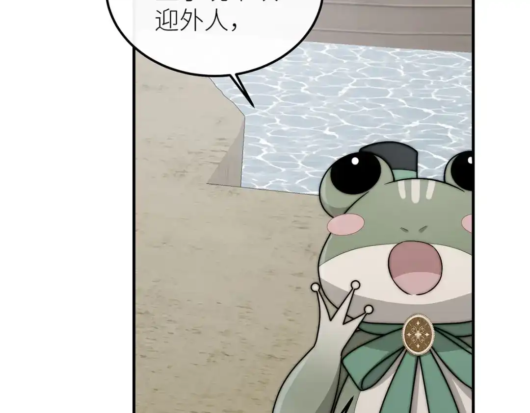 罗斯玛丽的苏醒 47 海妖的传说 第190页