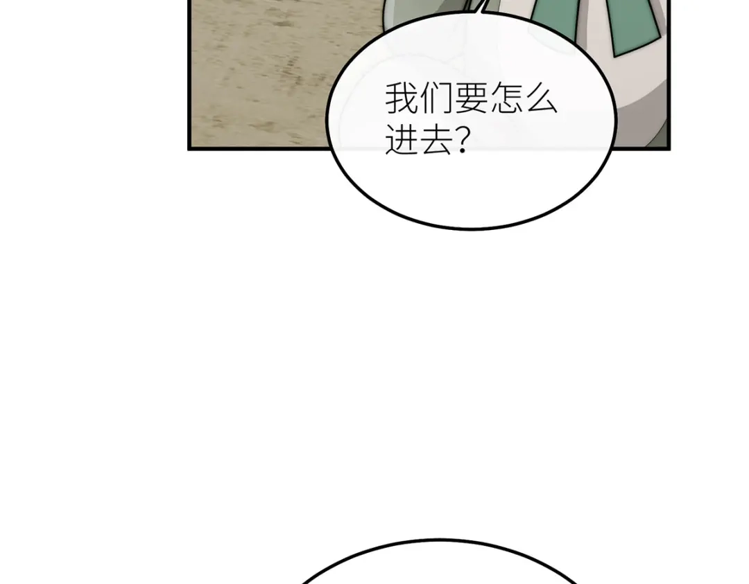 罗斯玛丽的苏醒 47 海妖的传说 第192页