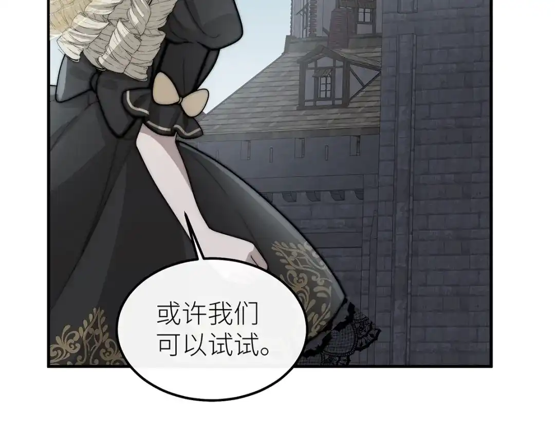 罗斯玛丽的苏醒 47 海妖的传说 第198页