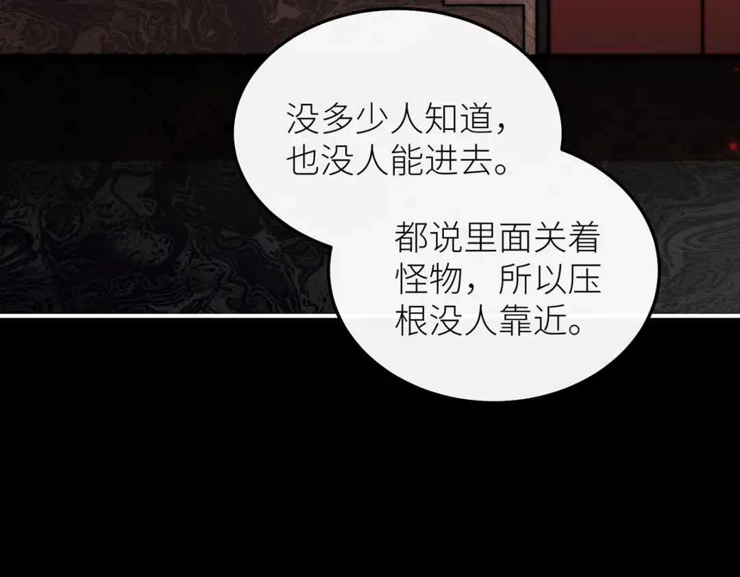 罗斯玛丽的苏醒 48 密室 第211页