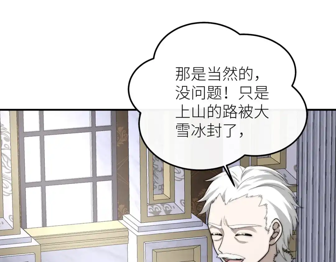 罗斯玛丽的苏醒 48 密室 第21页