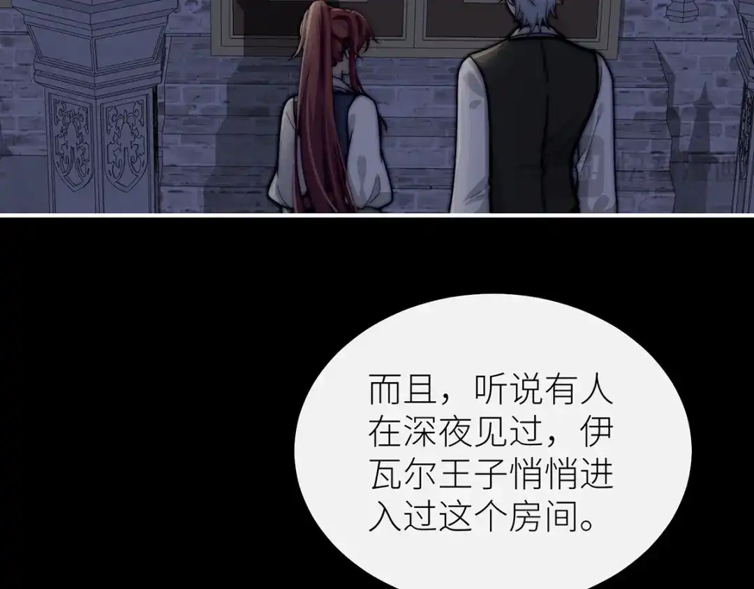 罗斯玛丽的苏醒 48 密室 第227页