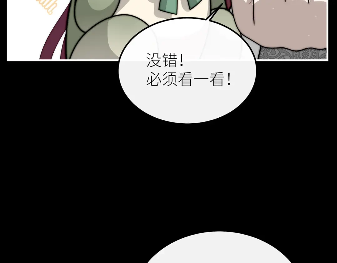 罗斯玛丽的苏醒 48 密室 第235页
