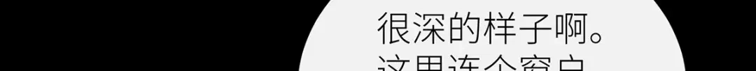 罗斯玛丽的苏醒 48 密室 第237页
