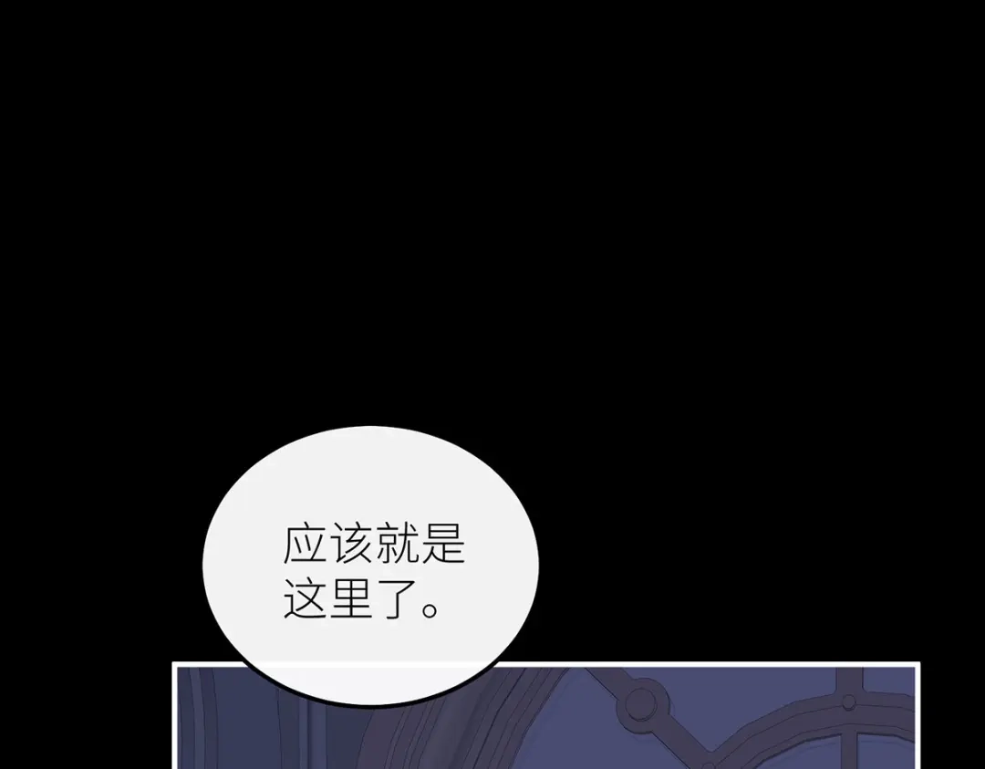 罗斯玛丽的苏醒 48 密室 第245页